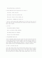 신규교장의 아동과학부모, 교사, 지역사회를 위한 발전적인 비젼은? 2페이지
