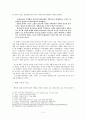 김구의 사상 2페이지