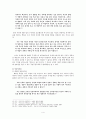 김구의 사상 4페이지