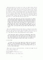 김구의 사상 5페이지