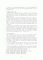 김구의 사상 9페이지