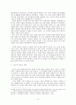 김구의 사상 10페이지