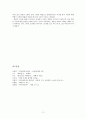 김구의 사상 11페이지