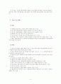 델파이기법에 대해서 4페이지