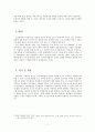 델파이기법에 대해서 7페이지