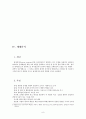 델파이기법에 대해서 8페이지