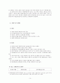 델파이기법에 대해서 10페이지