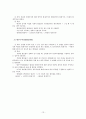 델파이기법에 대해서 13페이지