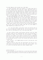 설교의역사 7페이지