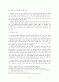 설교의역사 8페이지