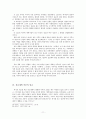 설교의역사 11페이지