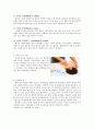심폐소생술 3페이지