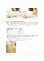 심폐소생술 4페이지