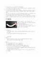 심폐소생술 5페이지