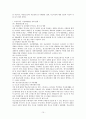 청소년 자살에 대한 정책적 대응에 관한 연구 소논문  15페이지