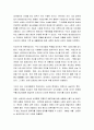 현대자동차 인도시장 진출기 2페이지