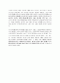 현대자동차 인도시장 진출기 4페이지
