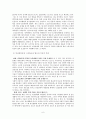 노인장기요양보험제도의 민간위탁관점의 문제점과 대응방안 6페이지
