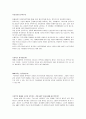 오늘날 조선족의 정체성 4페이지