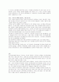 오늘날 조선족의 정체성 5페이지