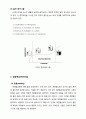 세라믹 흡착과 젖음에 관한 레포트 입니다. 7페이지