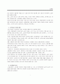 노인취업 의의와 동향 3페이지