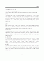 노인취업 의의와 동향 9페이지