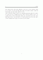 노인취업 의의와 동향 15페이지