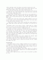 노인과 여가의 개념, 현황, 정책, 문제점, 해결점 7페이지