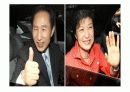 대통령별로 살펴본 리더십. 5페이지