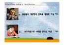 대통령별로 살펴본 리더십. 7페이지