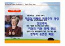 대통령별로 살펴본 리더십. 10페이지