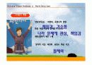 대통령별로 살펴본 리더십. 11페이지