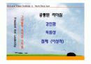 대통령별로 살펴본 리더십. 12페이지