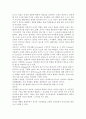 구성주의 유아 교수 학습 6페이지