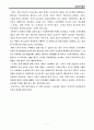 땅은 사유재산이다  독후감 5페이지