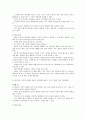 장애인의 어려움과 해결 방안 탐색 3페이지