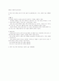 장애인의 어려움과 해결 방안 탐색 6페이지