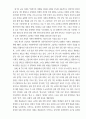우리나라 교육과정(7차)의 문제점과 해결방안 - 사회 교육과정을 중심으로 - 7페이지