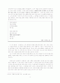 나희덕 사라진손바닥 서평 4페이지