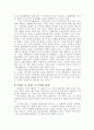 어두운 상점들의 거리, 기차는 7시에 떠나네 플롯비교 3페이지