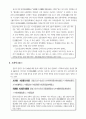 옛문헌에 나오는 우리고장지명(영동군) 2페이지