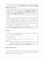 옛문헌에 나오는 우리고장지명(영동군) 3페이지