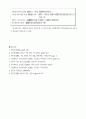 옛문헌에 나오는 우리고장지명(영동군) 4페이지