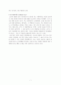 알루미늄 경도 시험 (브리넬 경도, 로크웰 경도) 7페이지