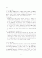 알루미늄 경도 시험 (브리넬 경도, 로크웰 경도) 24페이지