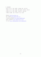 알루미늄 경도 시험 (브리넬 경도, 로크웰 경도) 32페이지