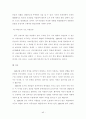 [졸업] [국어국문] 1920년대 문학 45페이지