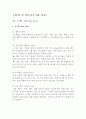 기계설계 (캠, 감아 걸기 전동 장치, 브레이크 및 래치 휠) 6페이지