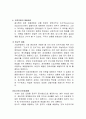 인사관리에 대해 6페이지